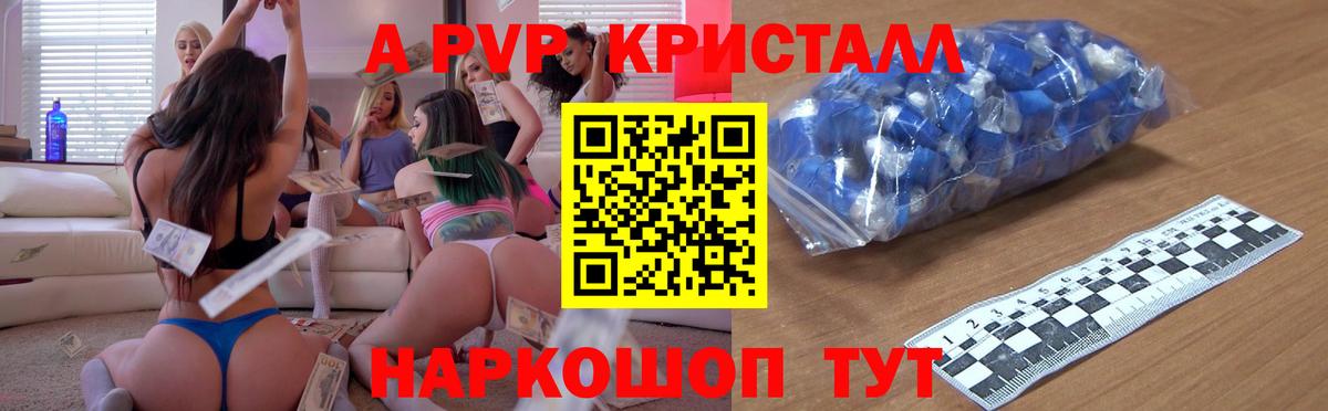 A PVP крисы CK  A-PVP СК КРИС  Белорецк  Вход с VPN 