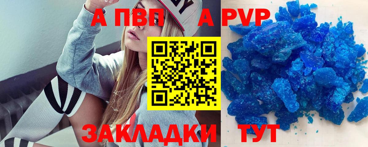 Alpha-PVP СК КРИС Белорецк