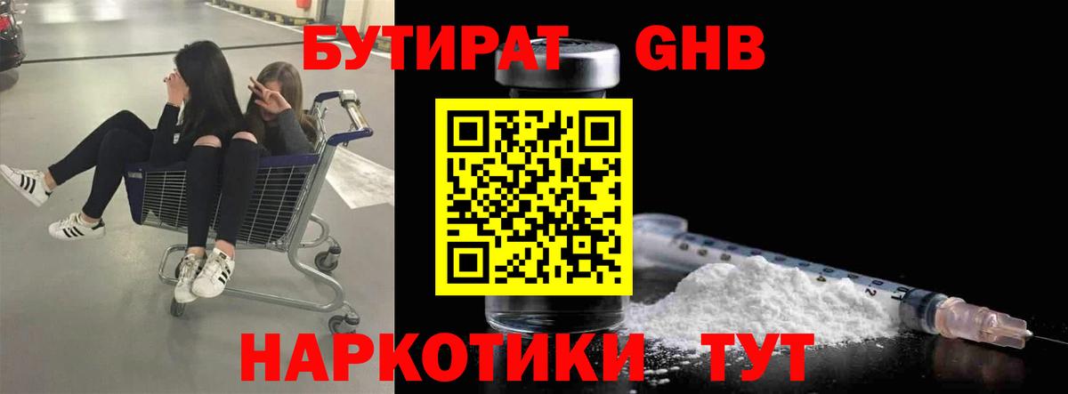 БУТИРАТ оксана Белорецк