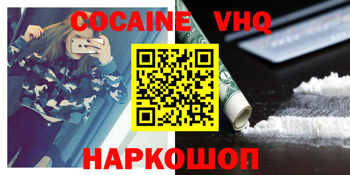 COCAIN Эквадор  КОКАИН Эквадор  Белорецк  Вход с VPN 