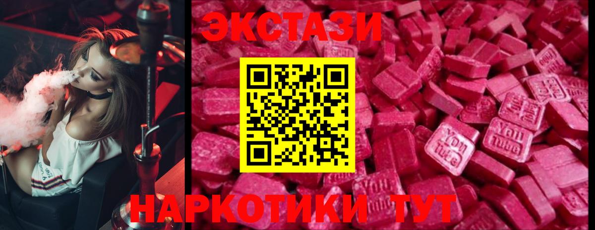 Экстази  ЭКСТАЗИ Punisher  Белорецк  Вход с VPN  ЭКСТАЗИ TESLA 