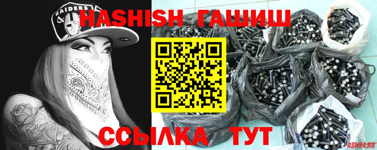 ГАШ гашик Белорецк