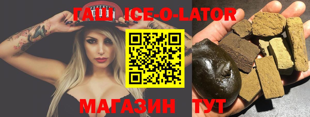 что такое   ГАШИШ Cannabis  Вход с VPN  Белорецк  ГАШ 