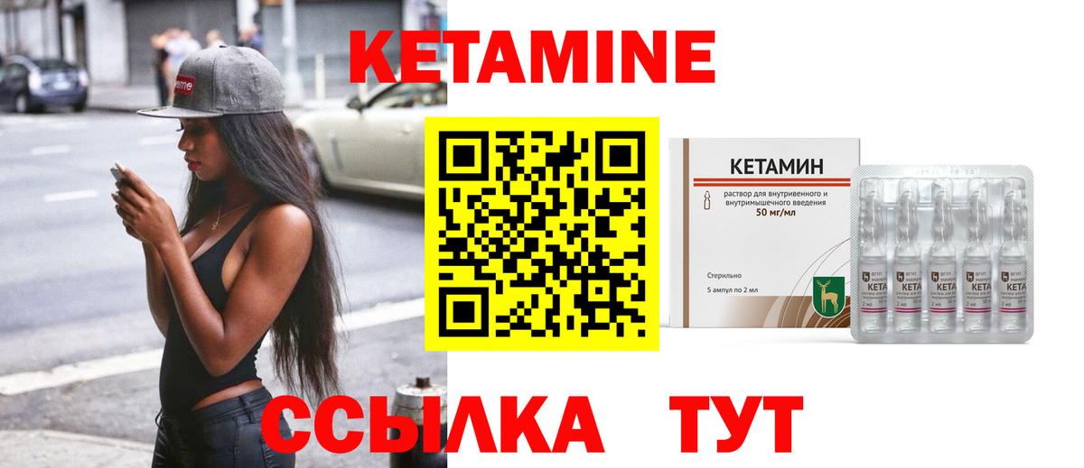 КЕТАМИН VHQ  Вход с VPN  сайты даркнета Telegram  Белорецк 