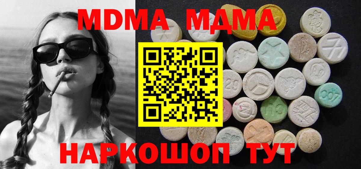 MDMA молли  Вход с VPN  Белорецк  МДМА молли 