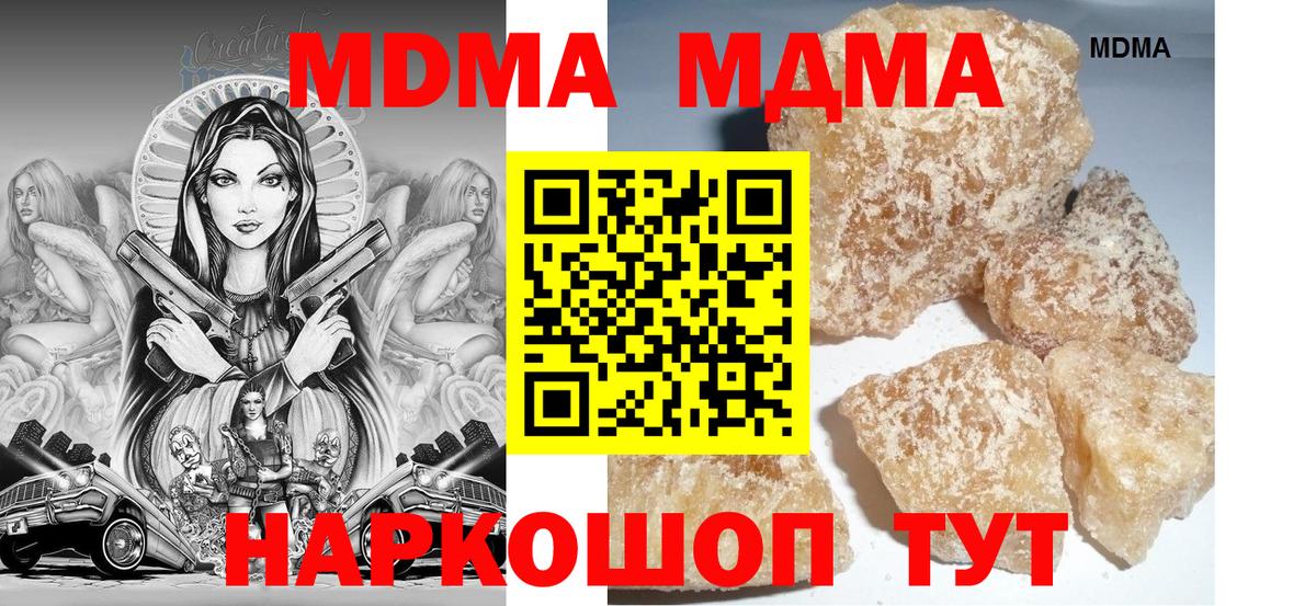 MDMA VHQ Белорецк