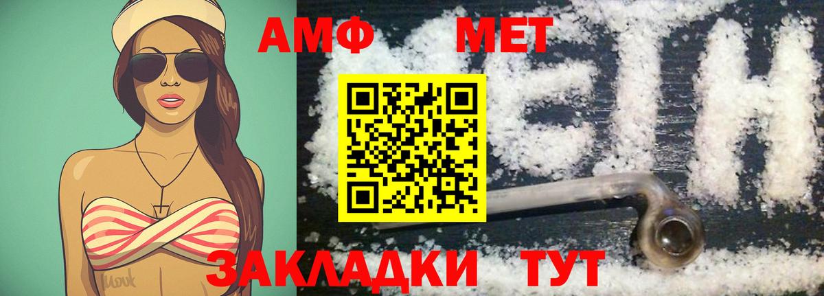 Метамфетамин витя Белорецк