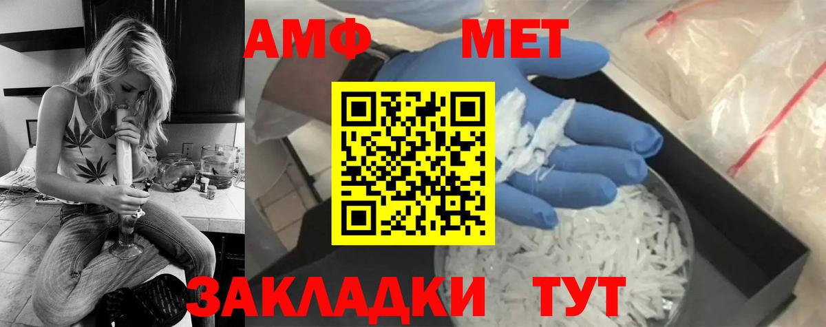 Белорецк  Метамфетамин мет  Вход с VPN 