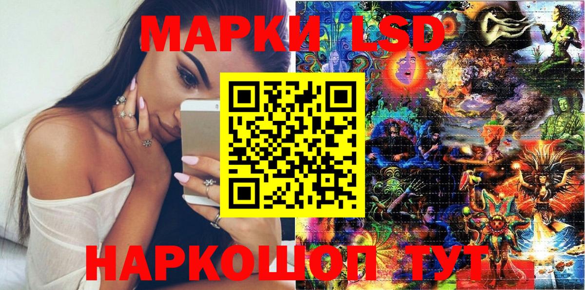 Марки 25I-NBOMe 1,5мг Белорецк